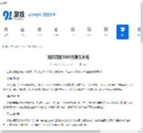 如何领取3600元育儿补贴-3600元育儿补贴领取方法 - 91手游网