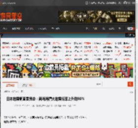 日本地震调查委员会：南海海槽大地震概率上升到90% _ 游民星空 GamerSky.com