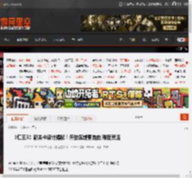 《仁王3》新关卡设计揭秘！开放区域更自由 难度灵活 _ 游民星空 GamerSky.com