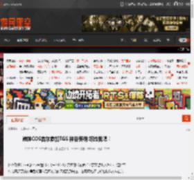 辣妹COS吉尔参加TGS 神谷英树:嫁给我吧！ _ 游民星空 GamerSky.com