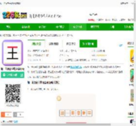 加一笔变新字谜题游戏下载-加一笔变新字谜题最新版下载v1.0.4 安卓版-2265安卓网