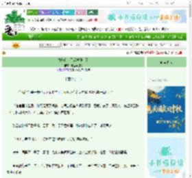《救赎白切黑后被缠上了》与吾周旋久　^第8章^ 最新更新:2025-09-29 00:27:33 晋江文学城