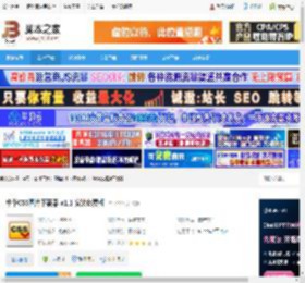 华华CSS图片下载器 华华CSS图片下载器 v1.1 安装免费版 下载-脚本之家