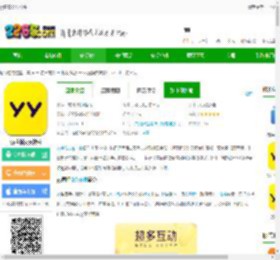 yy直播间下载手机版-yy直播交友软件下载v8.60.1 安卓版-2265安卓网