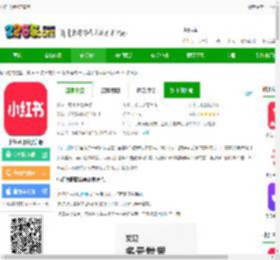 小红书群聊禁言软件下载-小红书群聊禁言版下载v9.2.0 安卓版-2265安卓网