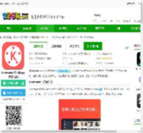 kinemaster软件免费下载-kinemaster去水印app(改名巧影)下载v7.8.9.35460 安卓最新版-2265安卓网