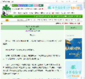 《兄弟我是真想做你姐夫》陶芙　^第13章^ 最新更新:2025-09-29 15:00:00 晋江文学城