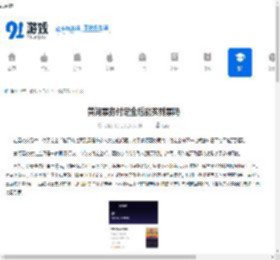 黄河票务付定金后能买到票吗-黄河票务付了定金是否可以买到票 - 91手游网
