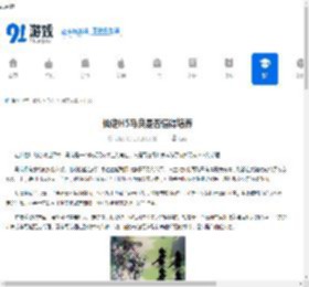 仙逆H5马良是否值得培养-仙逆H5马良有没有培养价 - 91手游网