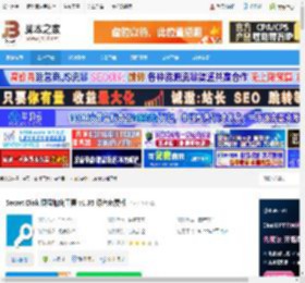 Secret Disk下载 Secret Disk 硬盘加密工具 v1.35 绿色免费版 下载-脚本之家