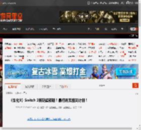 《生化9》Switch 2表现超预期！最初并无相关计划！ _ 游民星空 GamerSky.com