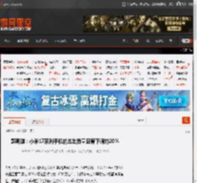 郭明錤：小米17系列手机的总出货量显著下调约20% _ 游民星空 GamerSky.com
