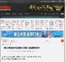网红大胃袋良子夺得男神大赛冠军！超越胡歌蔡徐坤 _ 游民星空 GamerSky.com