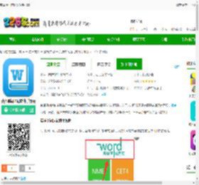 英语单词速记app免费下载安装-英语单词速记软件手机版下载v2.072 安卓版-2265安卓网