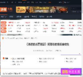 消逝的光芒困兽河狸谷的报纸在哪-河狸谷的报纸全收集 1693年报纸-游侠网