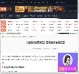 消逝的光芒困兽露营地安全塔在哪-露营地安全塔位置-游侠网