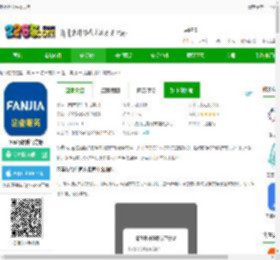 泛嘉行app最新版下载-泛嘉行软件官方版下载v10.0.9安卓手机版-2265安卓网