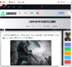 三角洲9.30监狱鸟窝在哪-三角洲行动9月30日监狱窝位置最新_游侠手游