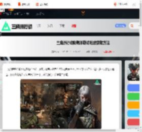 三角洲鹅鸭杀联动枪皮怎么获得-三角洲行动鹅鸭杀联动枪皮获取方法_游侠手游
