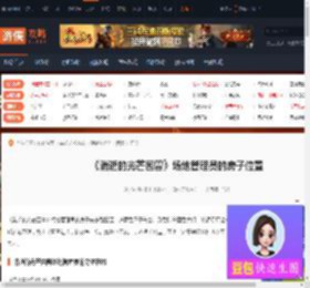 消逝的光芒困兽场地管理员的房子在哪-游侠网