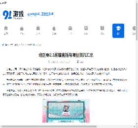 绝区零2.1前瞻直播有哪些资讯汇总-绝区零2.1前瞻直播资讯如何汇总 - 91手游网