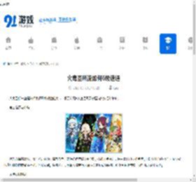 火毒圣所流如何6级速通-火毒圣所流6级速通的攻略 - 91手游网