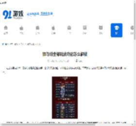 银与绯全部玩法功能怎么解锁-银与绯全部玩法功能解锁条件是什么 - 91手游网