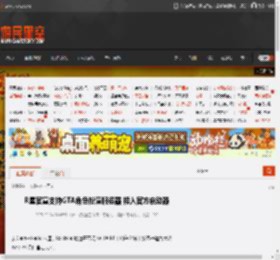 R星官宣支持GTA角色扮演服务器 接入官方启动器 _ 游民星空 GamerSky.com