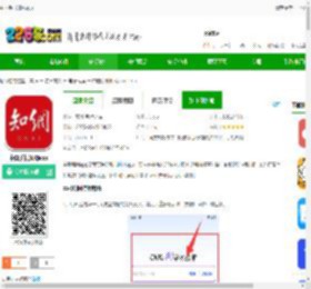 手机知网客户端下载安装-中国手机知网app最新版下载v9.3.3 安卓官方版-2265安卓网