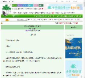 《太子妃请狠狠调教太子(重生)》蔻燎搔头　^第79章^ 最新更新:2025-10-01 06:00:00 晋江文学城
