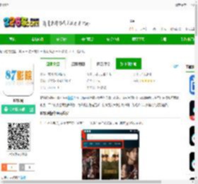 87影院下载安卓版-87影院下载v1.0.1 最新版-2265安卓网