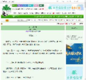 《公主怎能那般》风雪煮酒　^第35章^ 最新更新:2025-10-01 19:00:07 晋江文学城