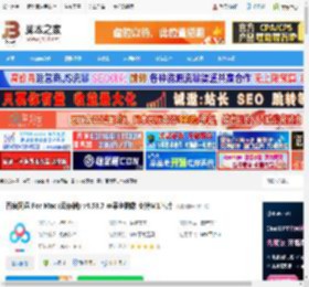 百度网盘mac版下载 百度网盘 For Mac (云存储) v4.53.7 苹果电脑端 支持M1芯片 下载-脚本之家