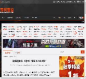 秋促新史低 《明末》低至￥210.8元！ _ 游民星空 GamerSky.com