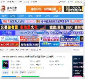 datagrip2025官方下载 JetBrains DataGrip v2025.2.4 免费中文正式版(附汉化包 安装教程) 下载-脚本之家