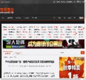 PS4出现伪装广告：骗用户游戏已购买 实际会跳转商店 _ 游民星空 GamerSky.com
