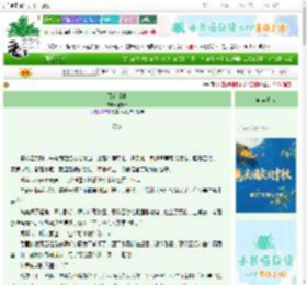 《蓬莱旧事》谢缘君　^第55章^ 最新更新:2025-10-04 12:39:52 晋江文学城