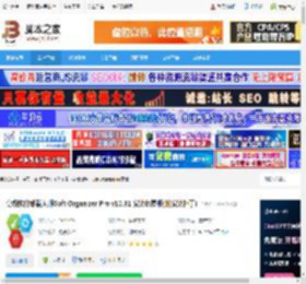 Soft Organizer Pro下载 高级软件卸载大师Soft Organizer Pro v10.31 安装免费版(附安装补丁) 下载-脚本之家