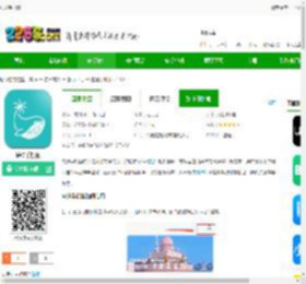 应途手机版下载-应途安卓版下载v2.0.2-2265安卓网