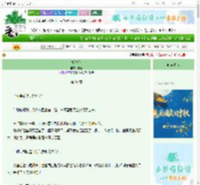 《揽春色》北芝　^第31章^ 最新更新:2025-10-06 01:43:50 晋江文学城