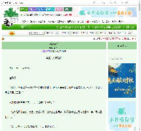 《海棠破窗》木白谷　^第39章^ 最新更新:2025-10-15 23:51:42 晋江文学城