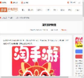 淘手游怎么卖号-淘手游卖号教程_游侠手游