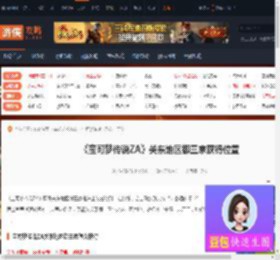 宝可梦传说ZA关东地区御三家怎么获得-游侠网