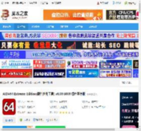 硬件检测工具 AIDA64 Extreme Edition(硬件检测工具) v8.00.8000 绿色至尊版 下载-脚本之家