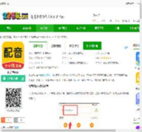 配音鸭免费版下载-配音鸭app下载v1.8.9安卓官方版-(配音鸭文字转语音)-2265安卓网