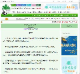 《[罗小黑战记]若风吹幡动》鱼皮脆　^第9章^ 最新更新:2025-10-16 17:00:00 晋江文学城