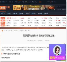 宝可梦传说ZA招式学习器怎么用-招式学习替换方法-游侠网