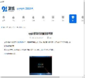 qq影音如何设置播放列表-qq影音播放列表怎么设置 - 91手游网