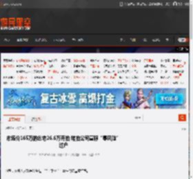 市场价165万的凶宅26.6万开拍 辅拍公司宣称“零风险”过户 _ 游民星空 GamerSky.com