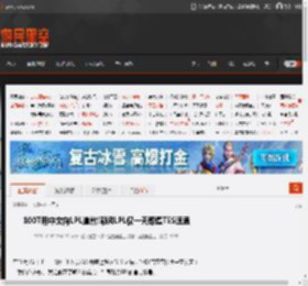 100T用中文向LPL道歉!嘲讽LPL仅一天即遭TES速通 _ 游民星空 GamerSky.com